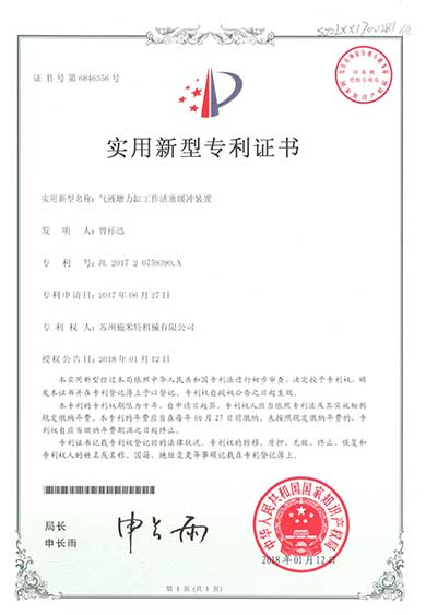 PG电子（中国）官方网站工作活塞缓冲装置11.jpg